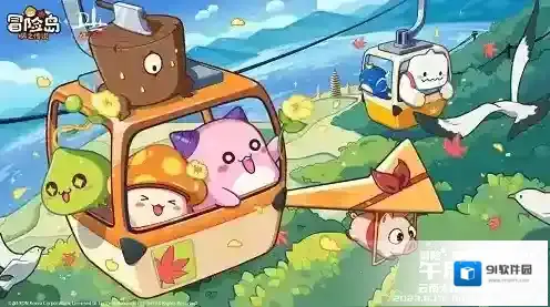 冒险岛枫之传说冒险