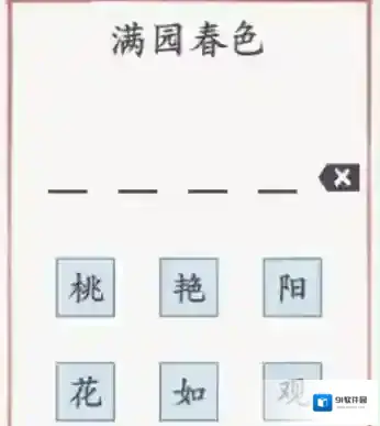 方寸对决解谜