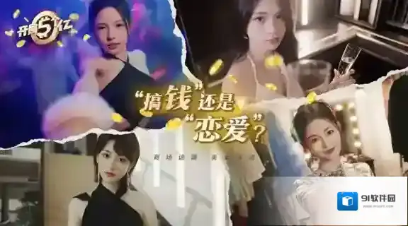 开局五个亿开局