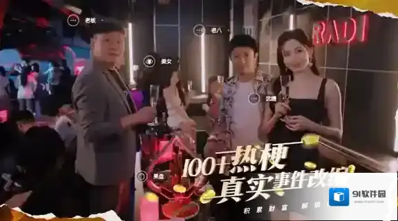 开局五个亿剧情