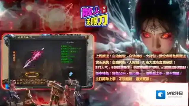 凌风散人无限刀散人