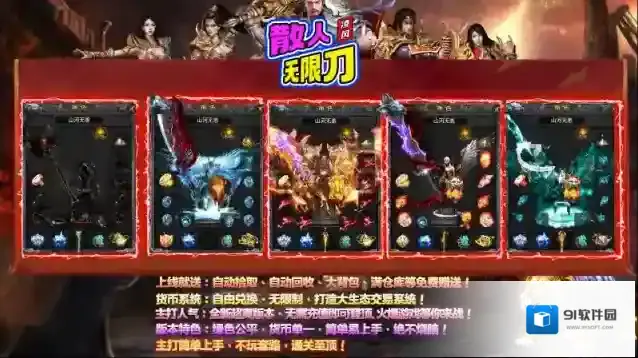 凌风散人无限刀凌风