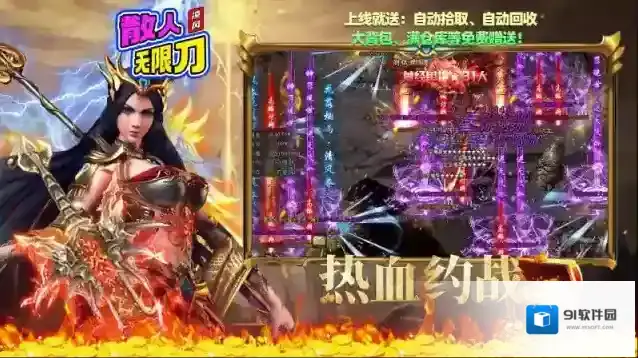 凌风散人无限刀无限