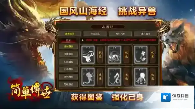 简单传世花时间