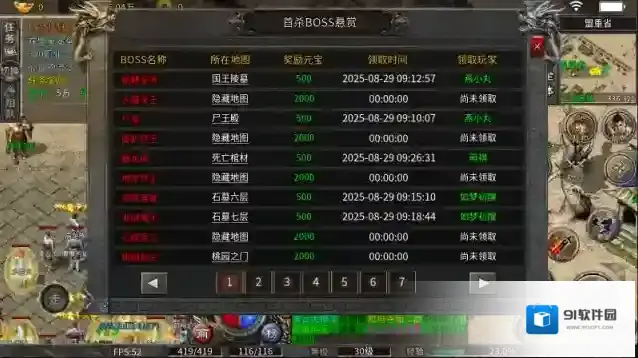 斩天流派专属属性