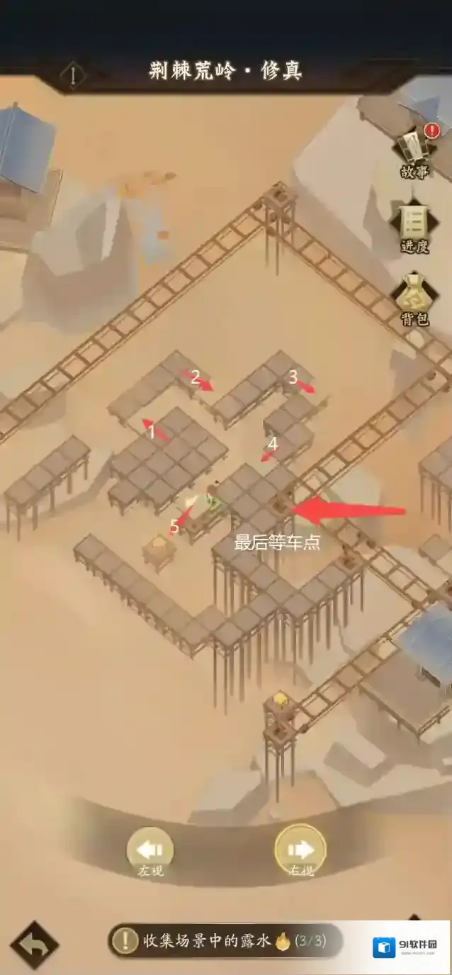神仙道3机关