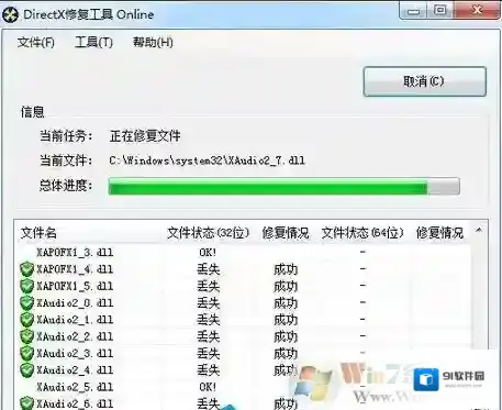 Windows7安装