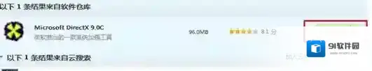 win7系统提示应用程序无法正常启动0xc000007b怎么办？