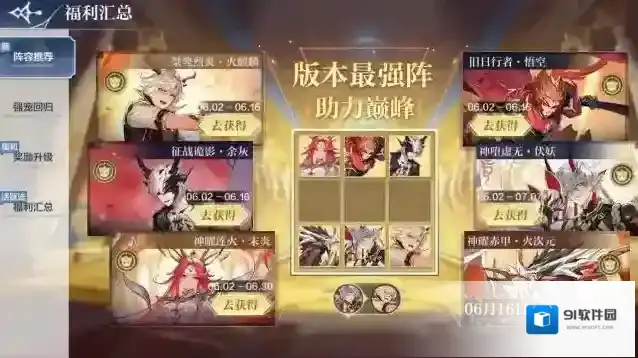 奥奇传说活动内容