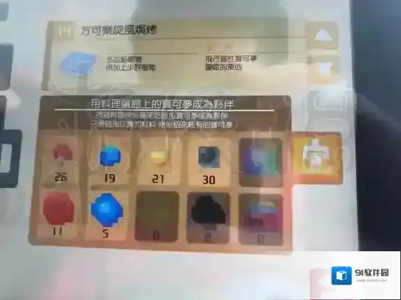 宝可梦探险寻宝波波食谱 飞行系食谱料理材料制作方法