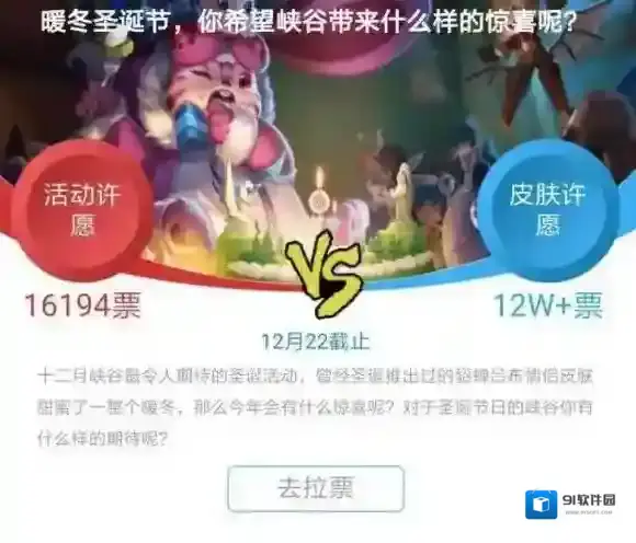 王者荣耀活动
