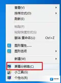 win7系统屏幕变模糊了，字体画面都放大了怎么办？