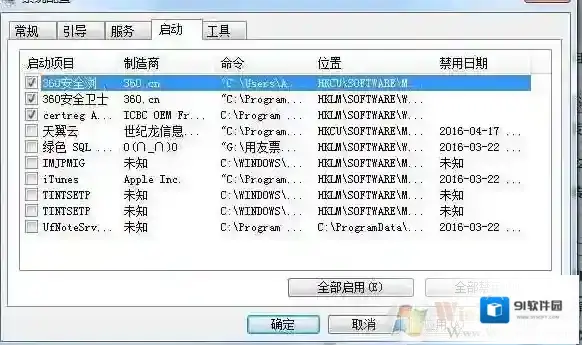Windows7这两个