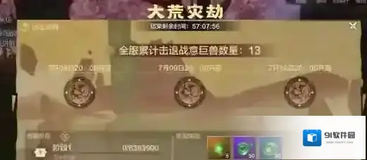 妄想山海大荒灾劫玩法攻略