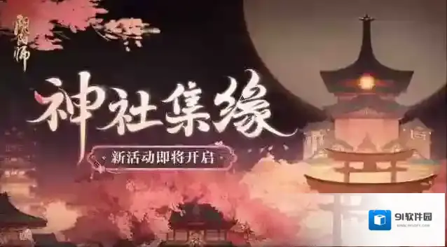 阴阳师大人