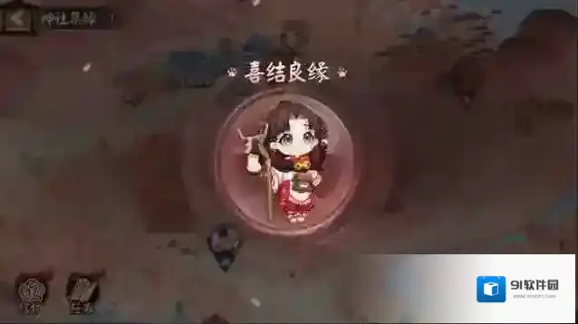 阴阳师信物