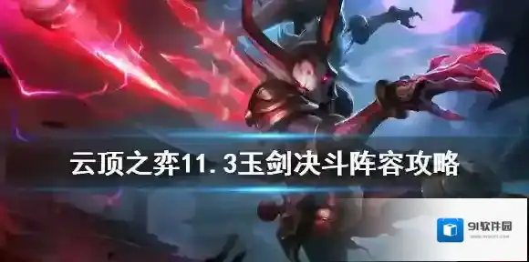 云顶之弈人口