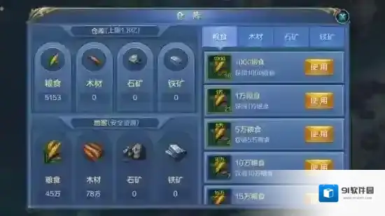 我的王朝资源获得方法介绍 资源用途介绍