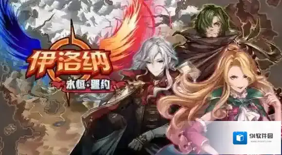伊洛纳手游新手玩法技巧分享 伊洛纳新手玩法攻略
