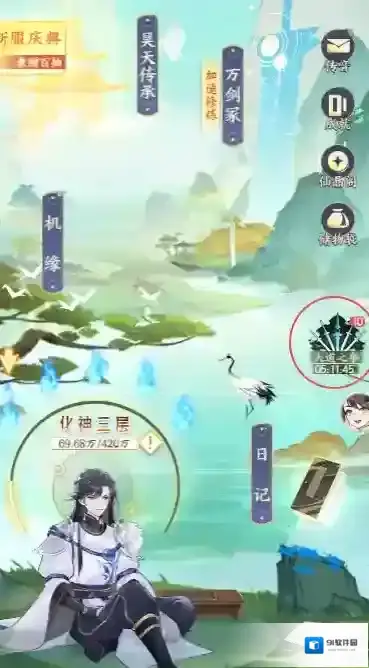我的御剑日记大道