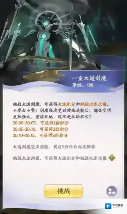 我的御剑日记玩法