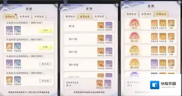 我的御剑日记大道之争