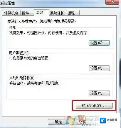 Windows7安装软件