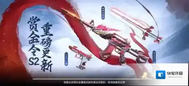 穿越火线枪战王者【武器评测】雌雄双股剑再次归来，无懈可击谁与争锋！