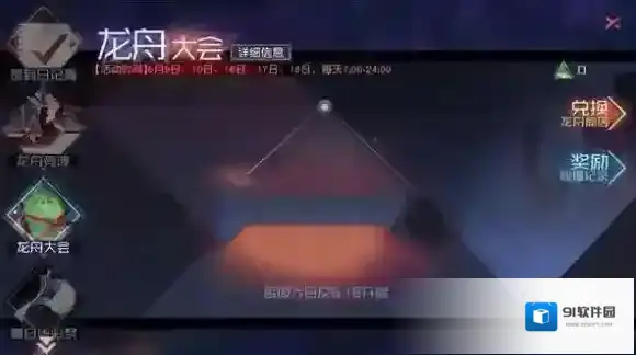 永远的7日之都端午粽子怎么获取 端午粽子作用介绍