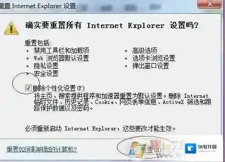 Windows7点击