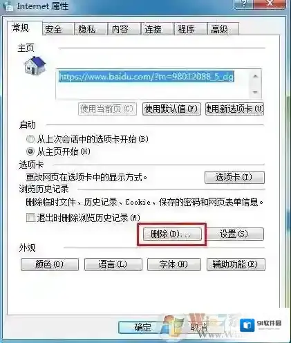Windows7勾选