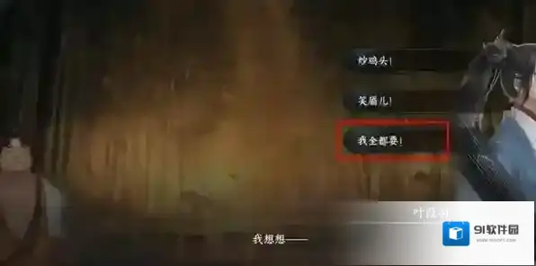 逆水寒任务攻略