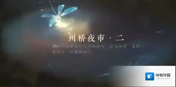 逆水寒夜市