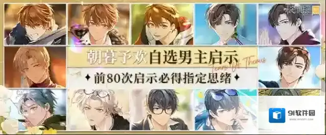 未定事件簿「朝暮予欢」活动女神之影限时开放丨朝暮相伴，情思如织