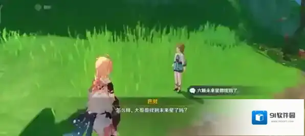 原神官方正版对话