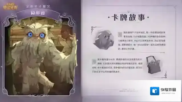 哈利波特魔法觉醒隐身