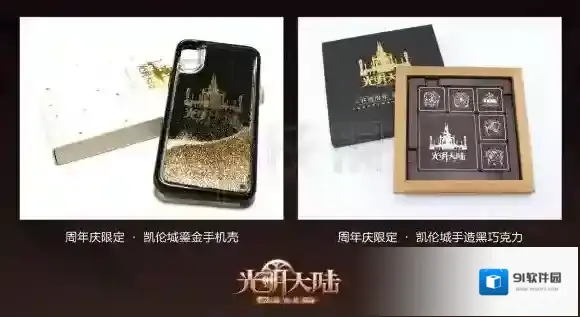 光明大陆天堂之城什么时候开 天堂之城礼包领取方法