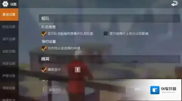荒野行动增加