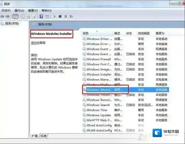 Windows7并行