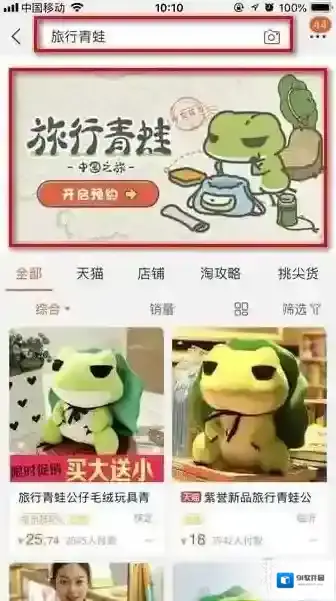 旅行青蛙：中国之旅激活码