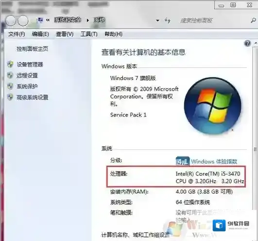 Windows7查看