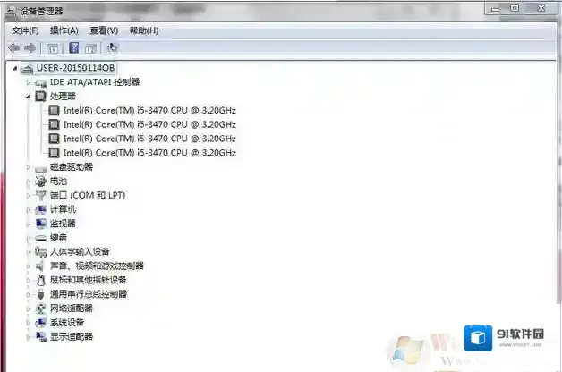 Windows7电脑的配置