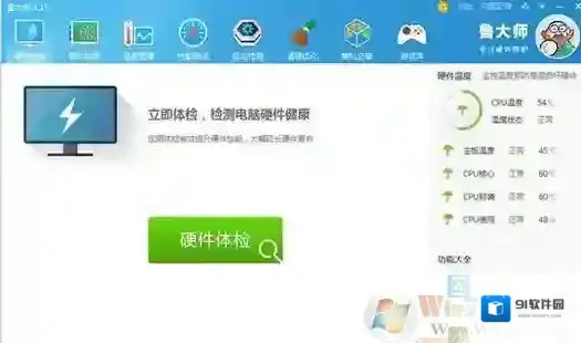 Windows7设备管理器