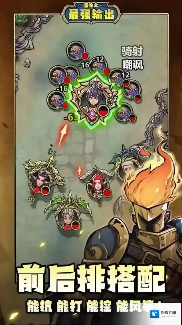 重生之最强输出配备