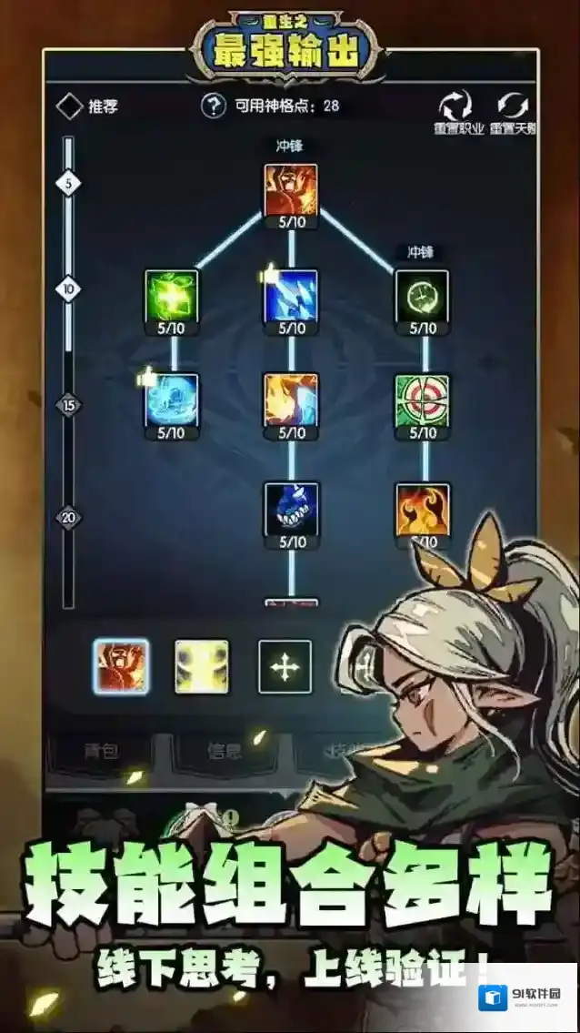 重生之最强输出玩家