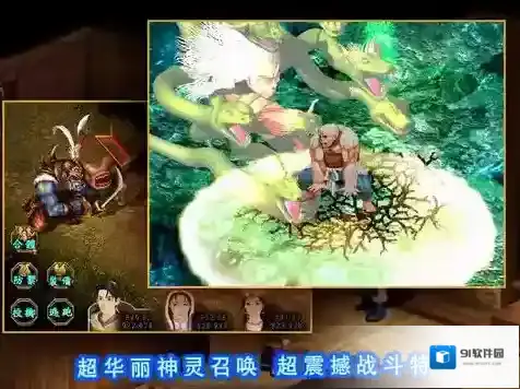 新仙剑奇侠传(单机)触发