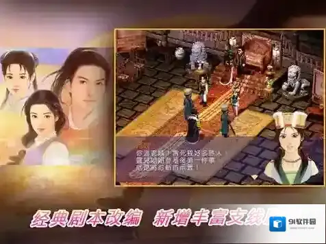 新仙剑奇侠传(单机)白河