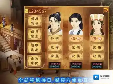 新仙剑奇侠传(单机)灵儿