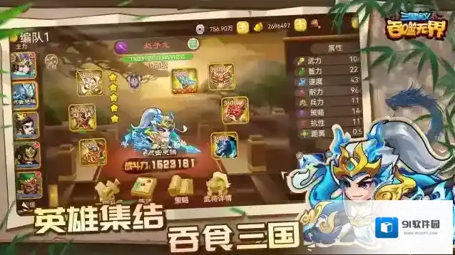 三国演义:吞噬无界优化