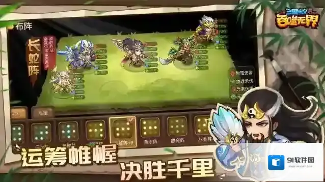 三国演义:吞噬无界修复